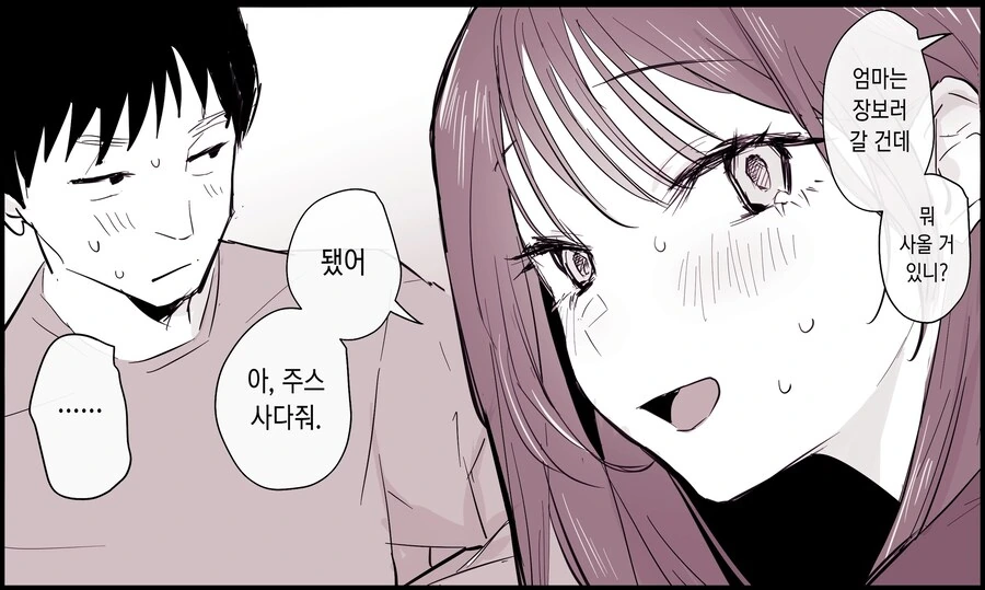 코타츠를 좋아하는 의붓남매.manhwa - 이미지 3