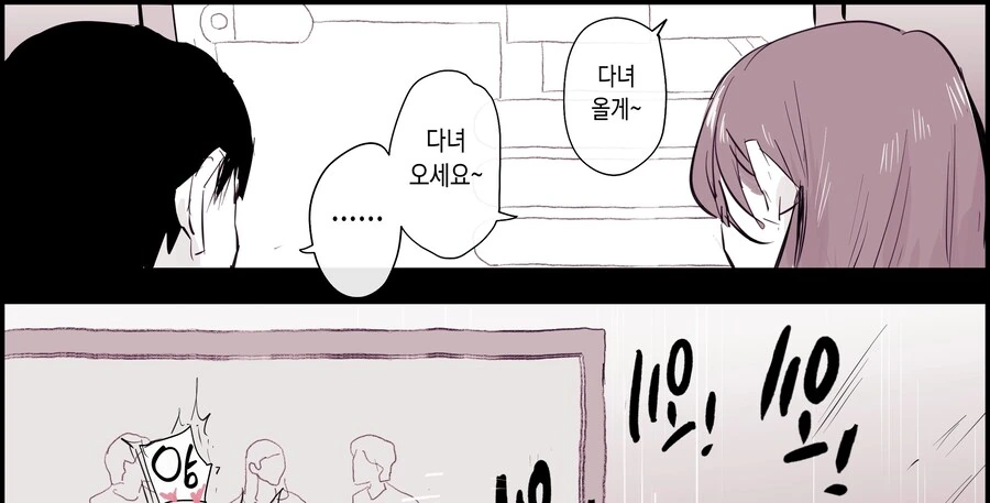 코타츠를 좋아하는 의붓남매.manhwa - 이미지 4