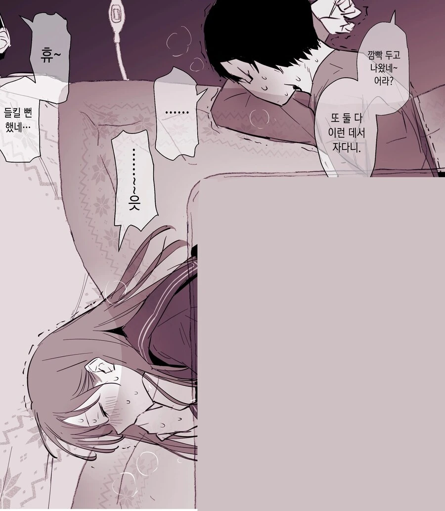 코타츠를 좋아하는 의붓남매.manhwa - 이미지 5