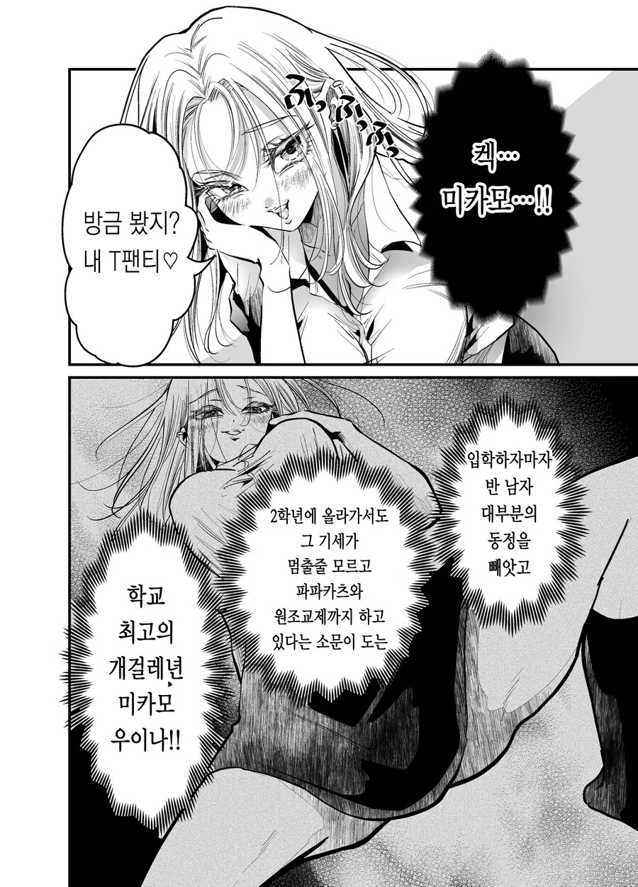 비1처녀가 유니콘 범하려는 만와 - 이미지 4