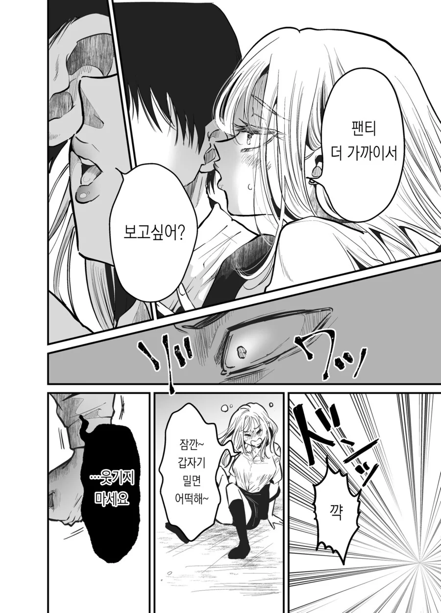 비1처녀가 유니콘 범하려는 만와 - 이미지 6