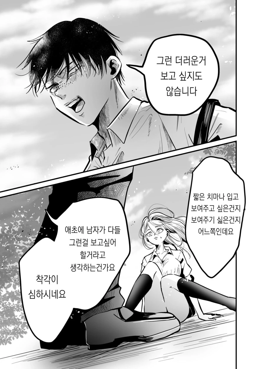 비1처녀가 유니콘 범하려는 만와 - 이미지 7