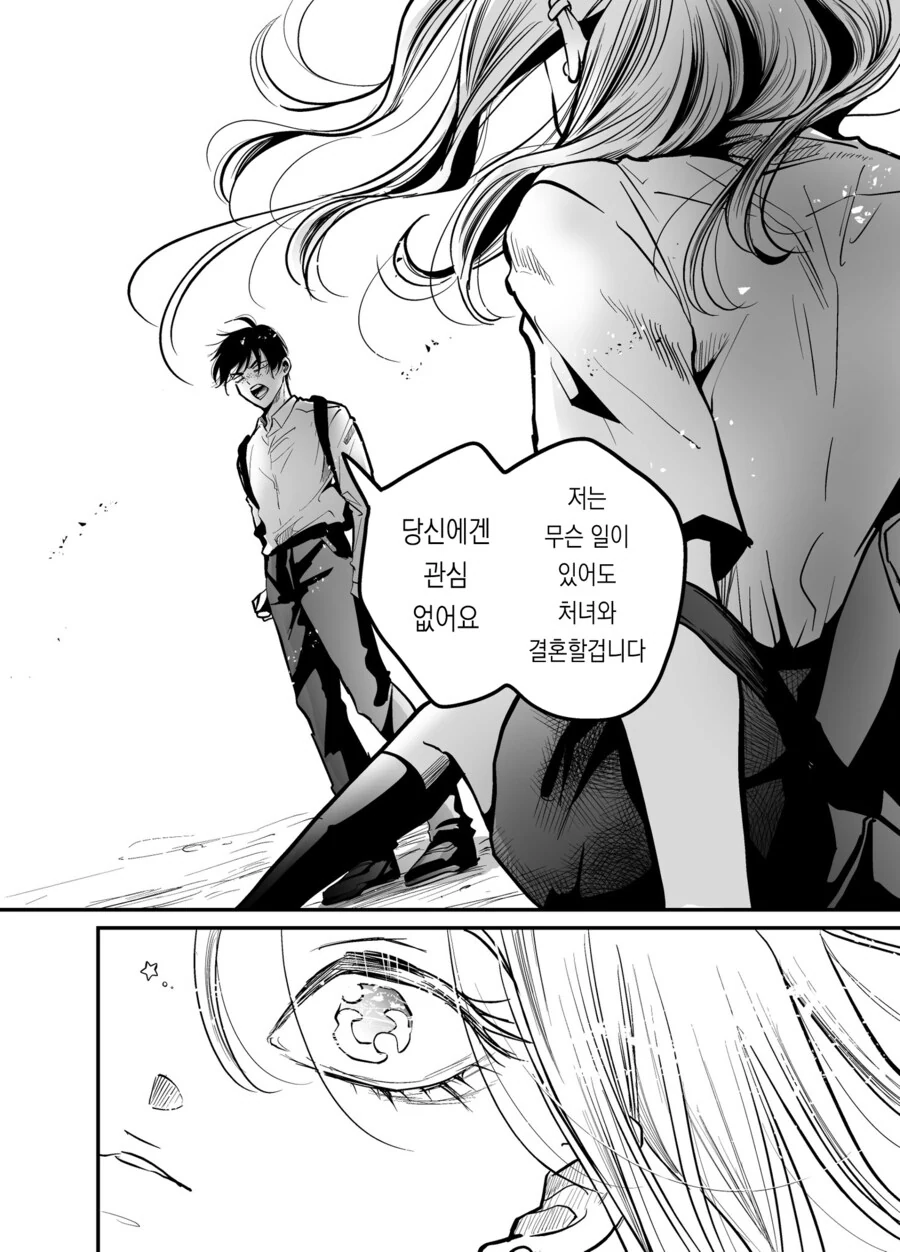비1처녀가 유니콘 범하려는 만와 - 이미지 8