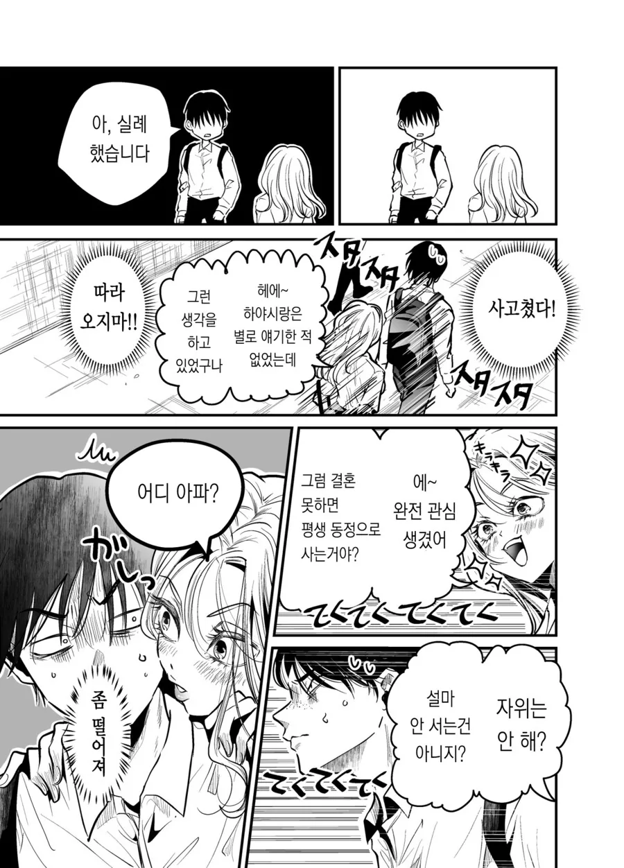비1처녀가 유니콘 범하려는 만와 - 이미지 9