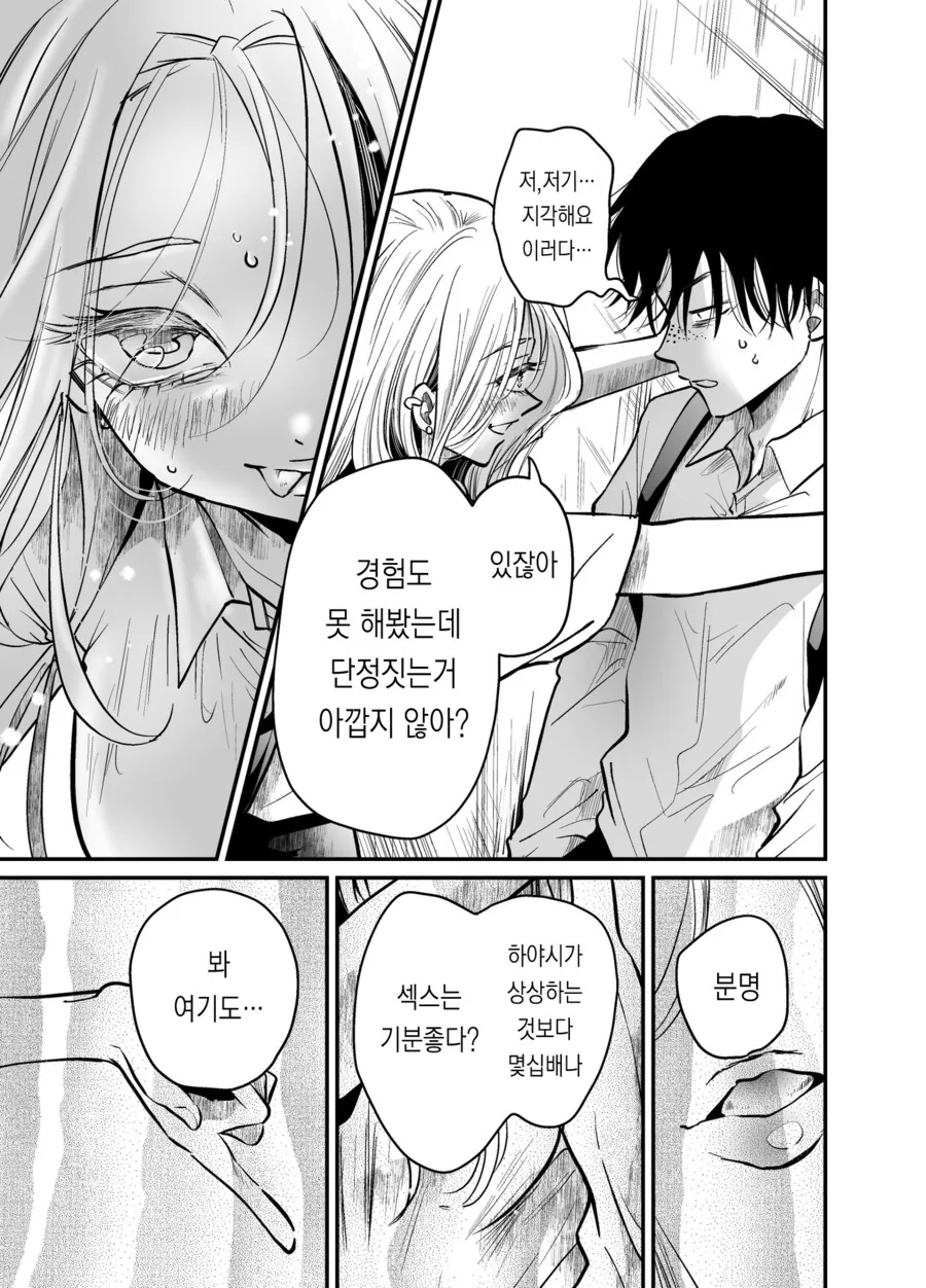 비1처녀가 유니콘 범하려는 만와 - 이미지 11