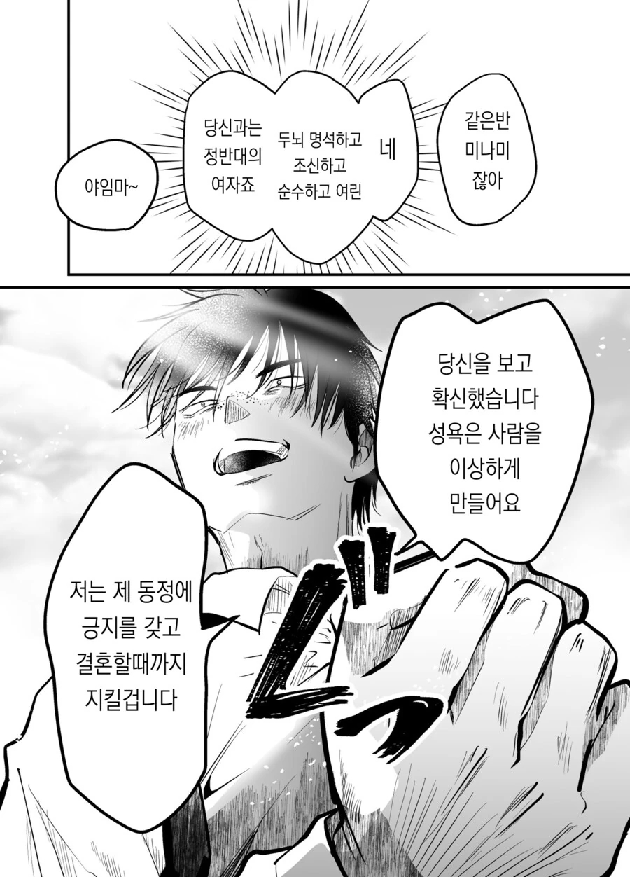 비1처녀가 유니콘 범하려는 만와 - 이미지 14