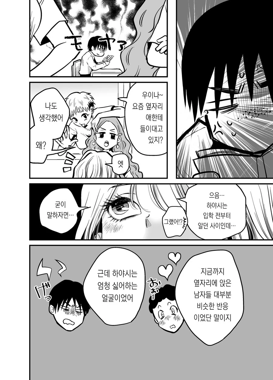 비1처녀가 유니콘 범하려는 만와 - 이미지 16