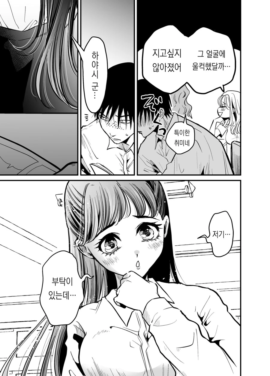 비1처녀가 유니콘 범하려는 만와 - 이미지 17
