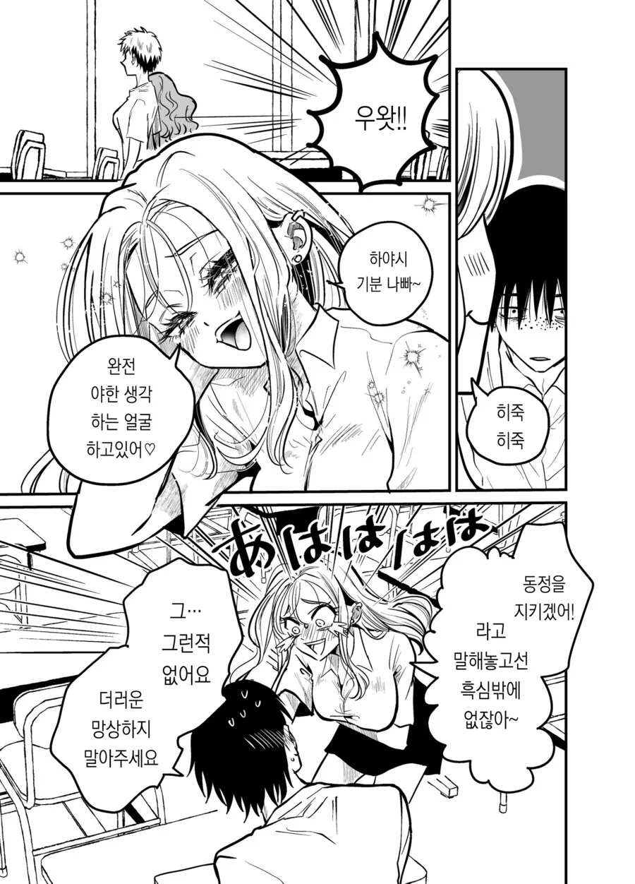 비1처녀가 유니콘 범하려는 만와 - 이미지 19