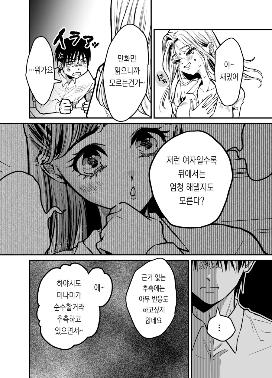 비1처녀가 유니콘 범하려는 만와 - 이미지 20