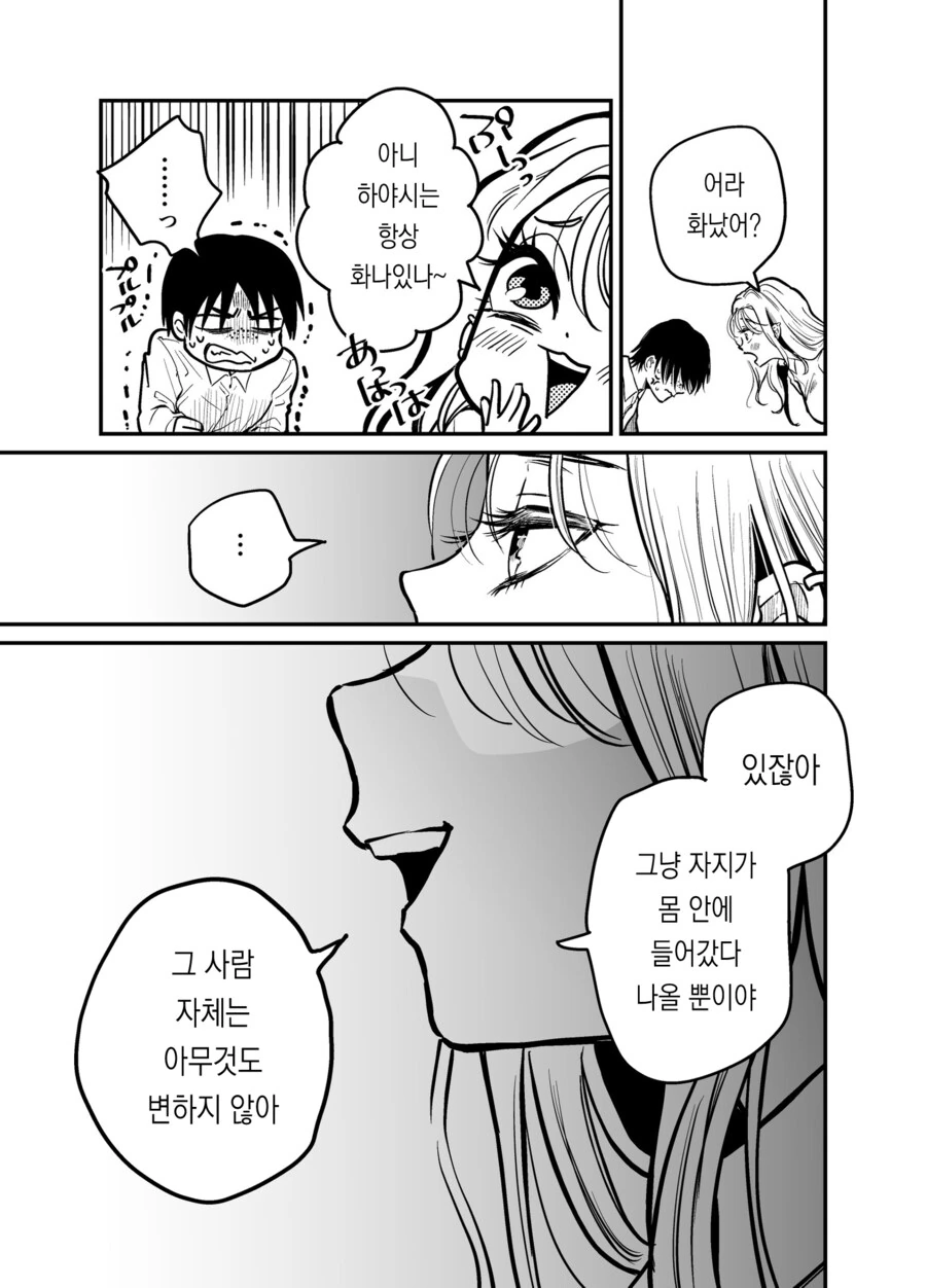 비1처녀가 유니콘 범하려는 만와 - 이미지 21
