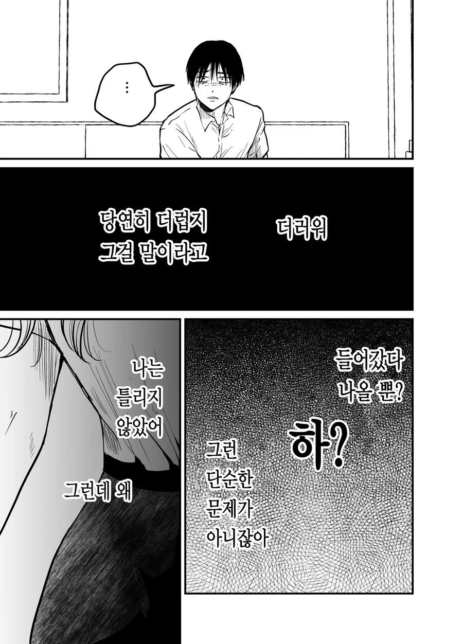 비1처녀가 유니콘 범하려는 만와 - 이미지 23