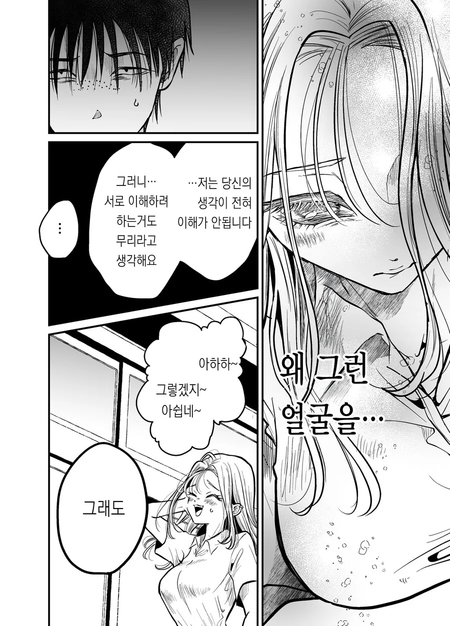 비1처녀가 유니콘 범하려는 만와 - 이미지 24