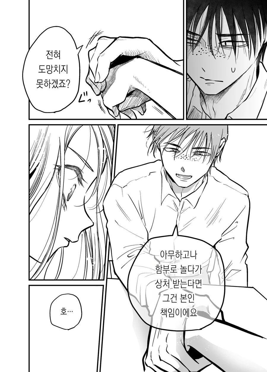 비1처녀가 유니콘 범하려는 만와 - 이미지 26