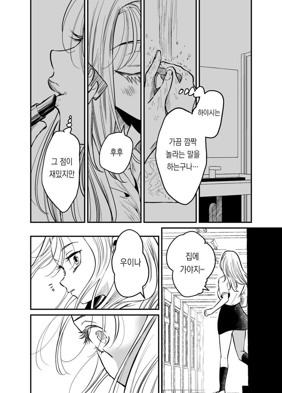 비1처녀가 유니콘 범하려는 만와 - 이미지 28