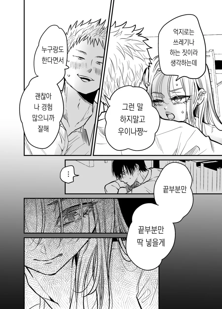 비1처녀가 유니콘 범하려는 만와 - 이미지 30