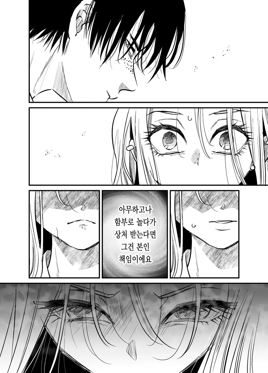 비1처녀가 유니콘 범하려는 만와 - 이미지 34