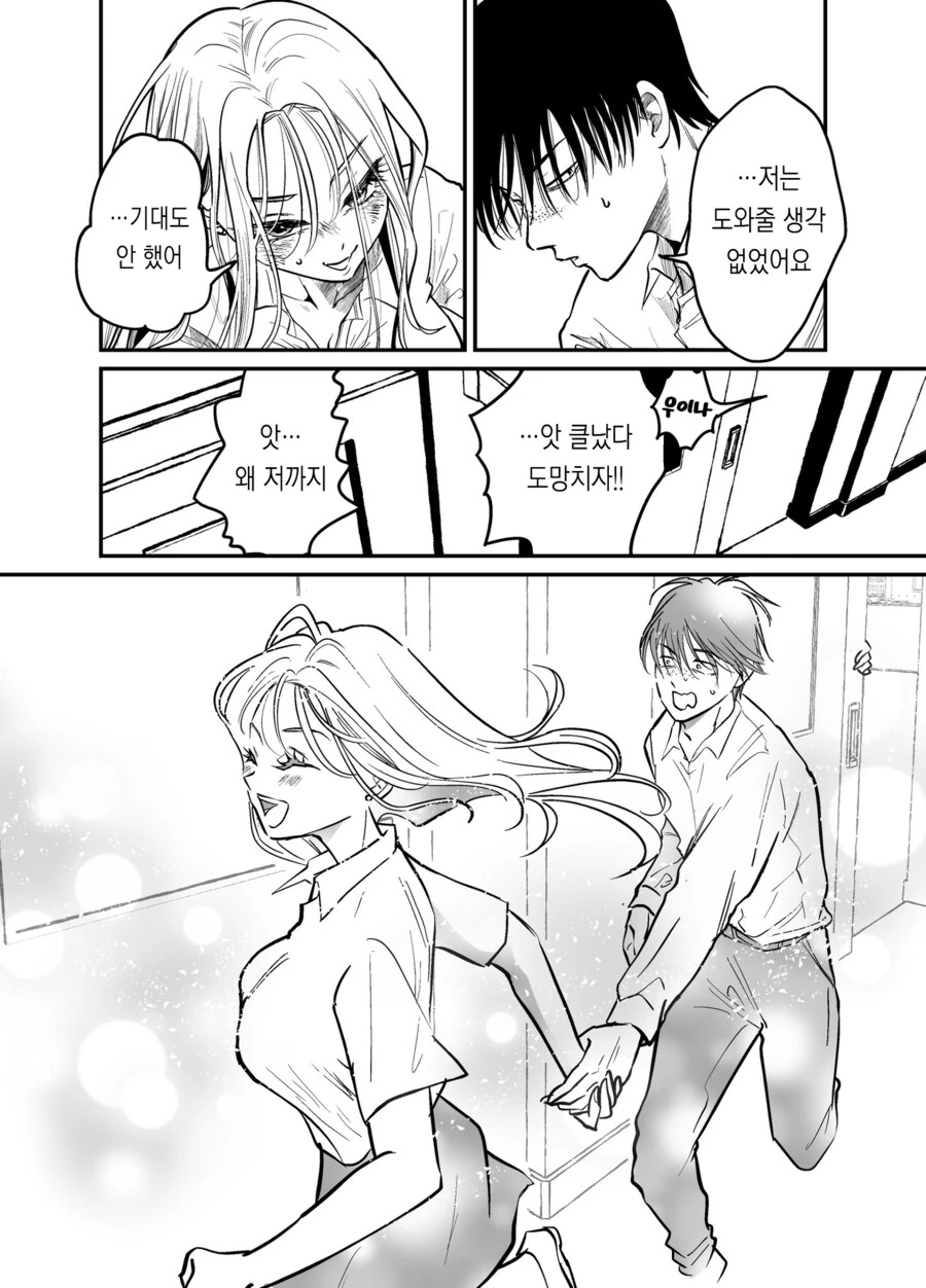 비1처녀가 유니콘 범하려는 만와 - 이미지 36