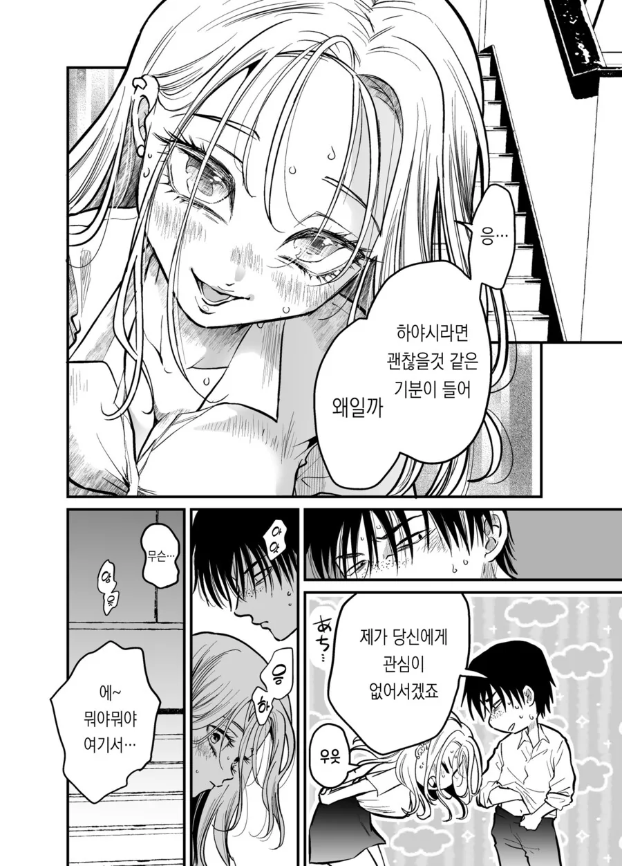 비1처녀가 유니콘 범하려는 만와 - 이미지 38