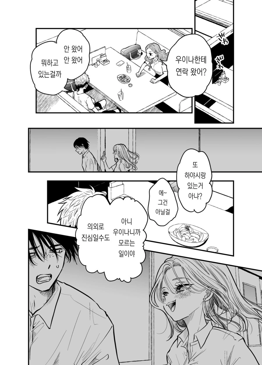 비1처녀가 유니콘 범하려는 만와 - 이미지 42