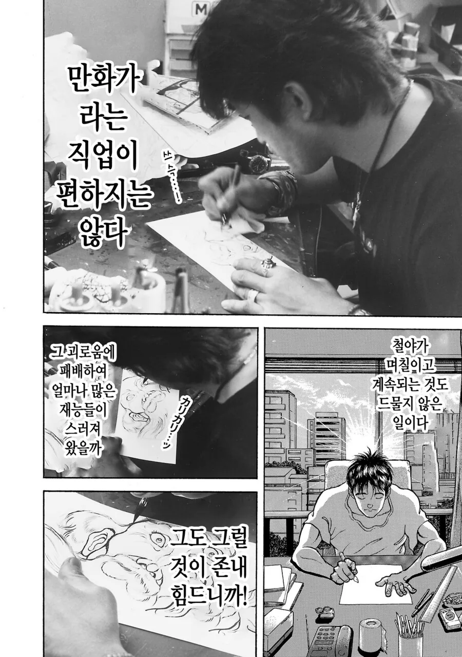 바키 작가가 경험한 14KG 군장 100Km 행군 만화 - 이미지 4