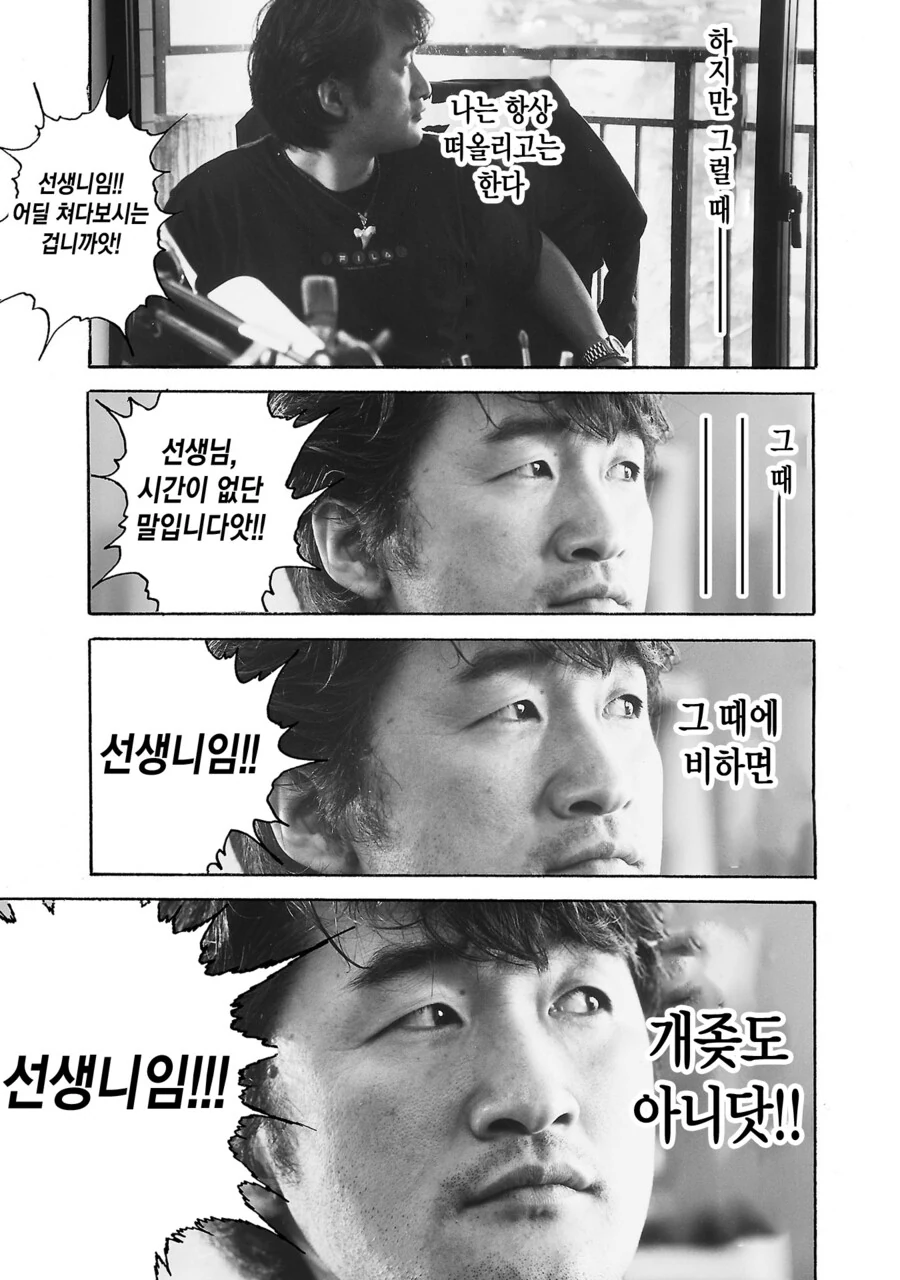 바키 작가가 경험한 14KG 군장 100Km 행군 만화 - 이미지 5