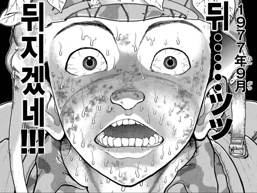 바키 작가가 경험한 14KG 군장 100Km 행군 만화 - 이미지 6