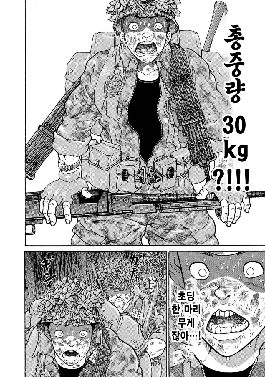 바키 작가가 경험한 14KG 군장 100Km 행군 만화 - 이미지 11