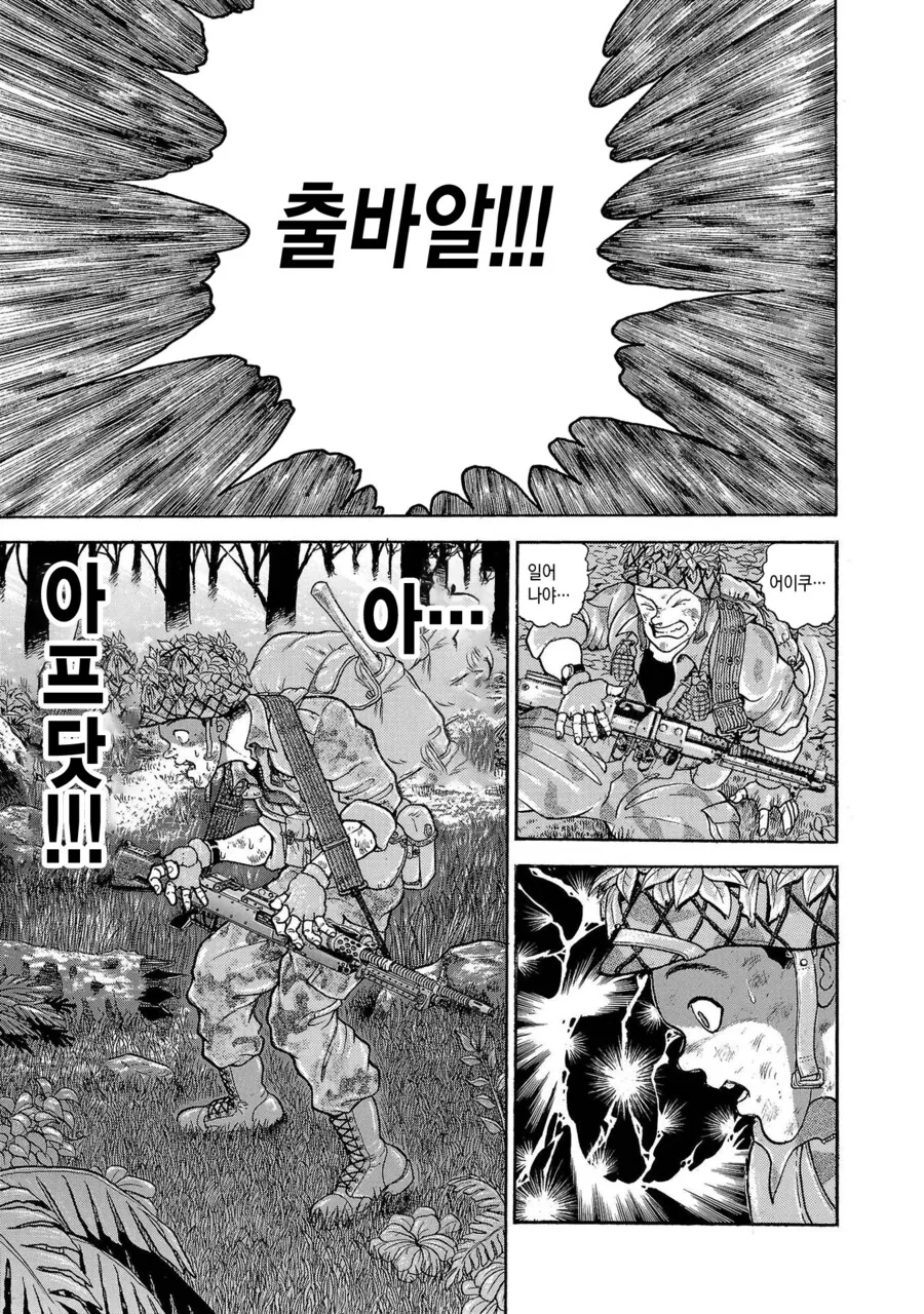 바키 작가가 경험한 14KG 군장 100Km 행군 만화 - 이미지 18