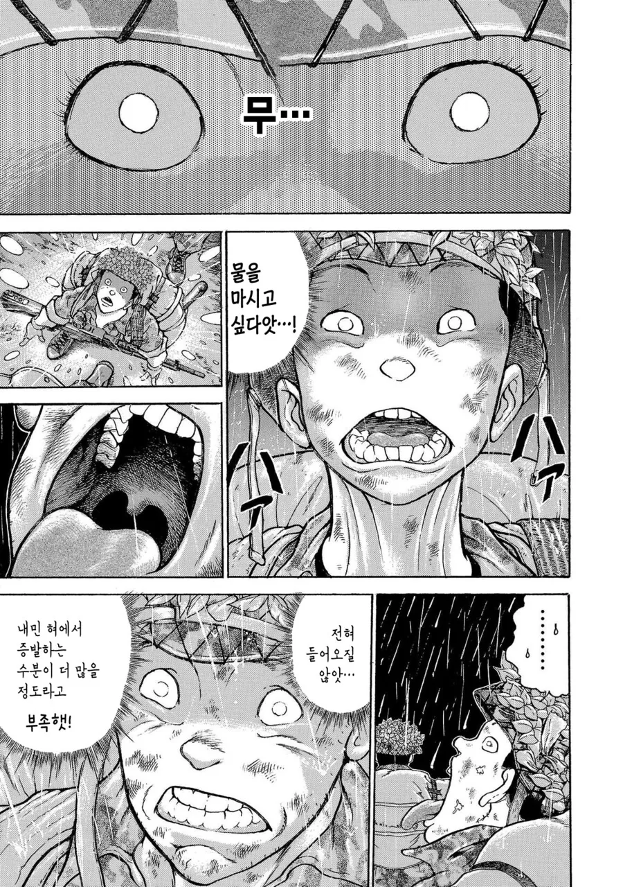 바키 작가가 경험한 14KG 군장 100Km 행군 만화 - 이미지 23