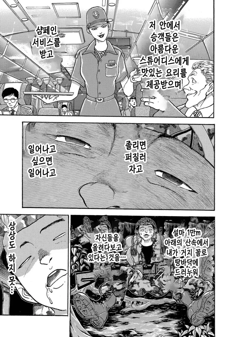 바키 작가가 경험한 14KG 군장 100Km 행군 만화 - 이미지 31