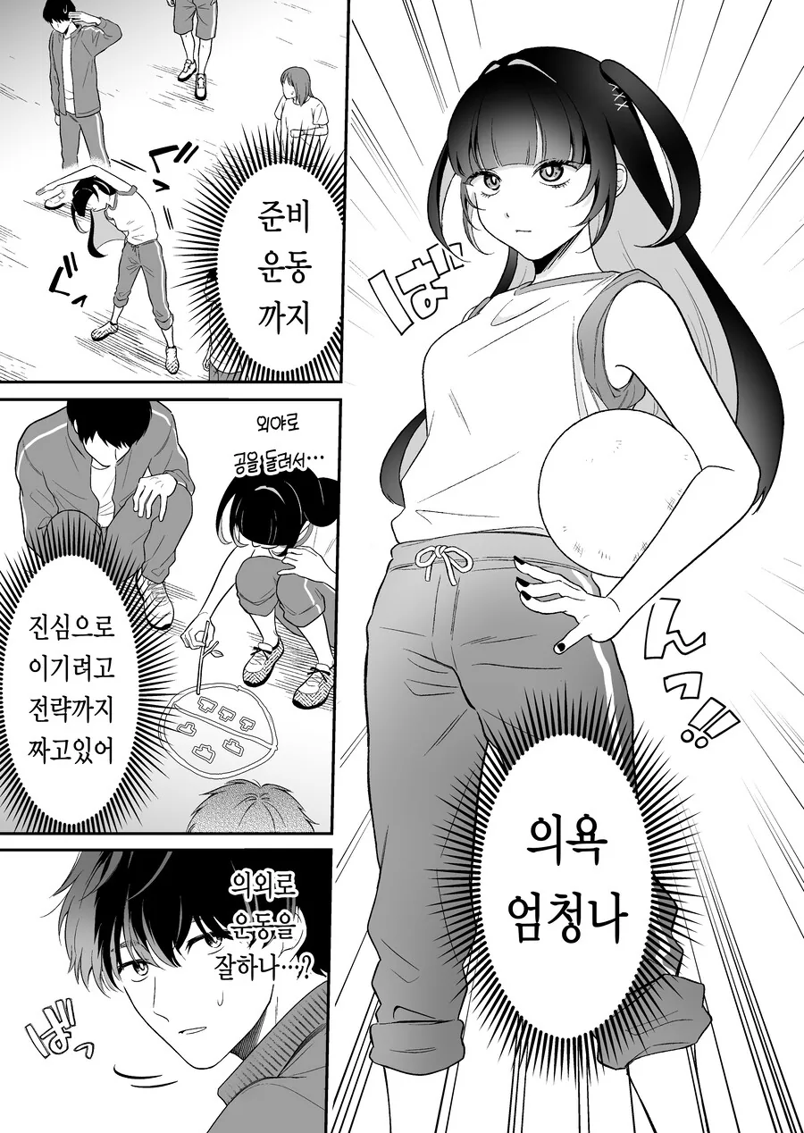 옆자리 여자애가 지뢰녀인것 같다.manga - 이미지 9