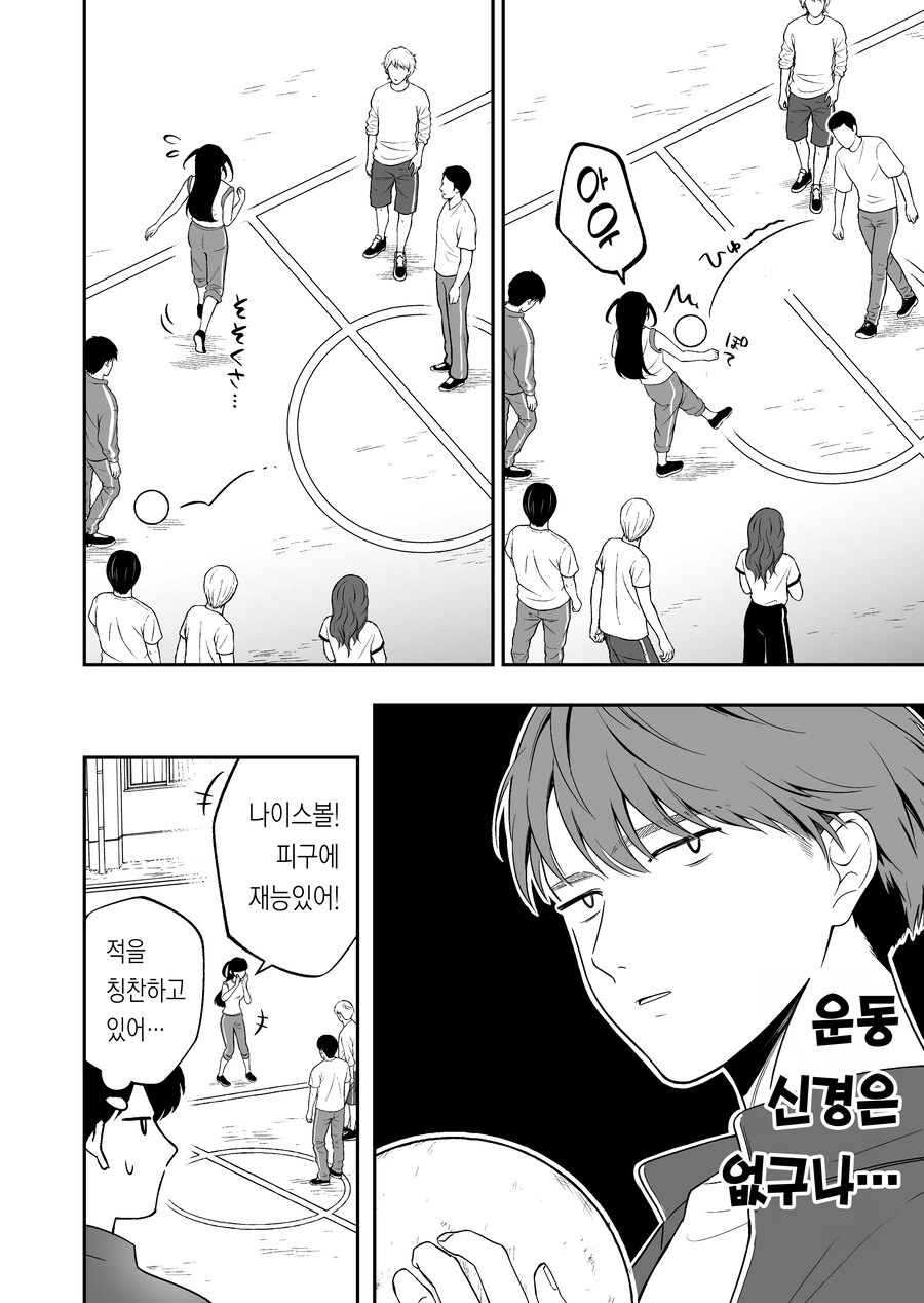 옆자리 여자애가 지뢰녀인것 같다.manga - 이미지 10