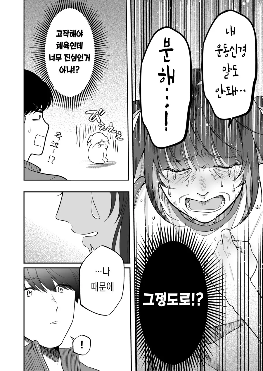 옆자리 여자애가 지뢰녀인것 같다.manga - 이미지 14