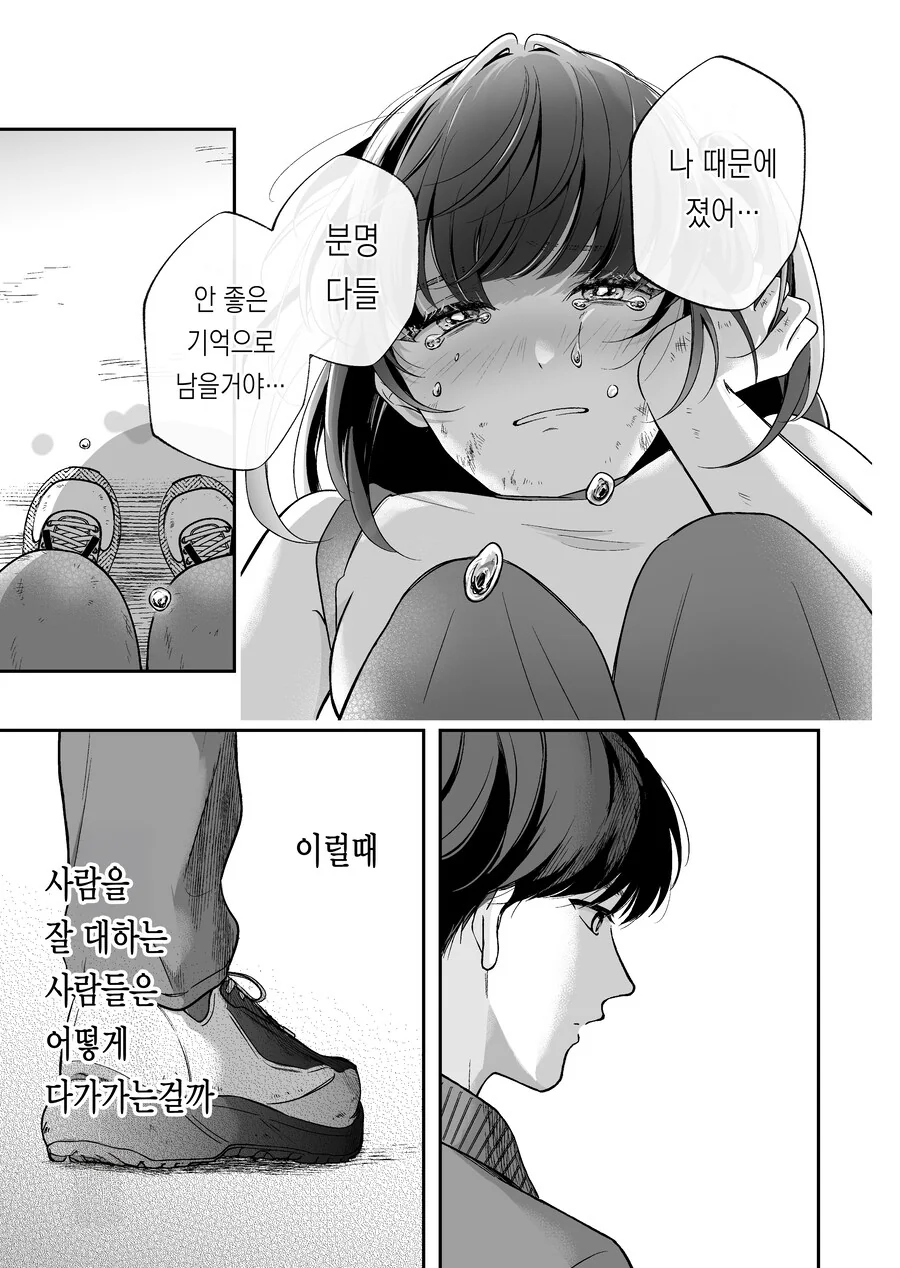 옆자리 여자애가 지뢰녀인것 같다.manga - 이미지 15