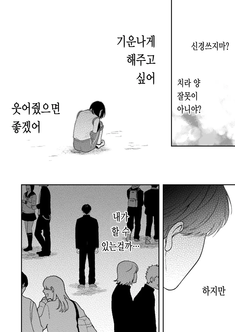 옆자리 여자애가 지뢰녀인것 같다.manga - 이미지 16