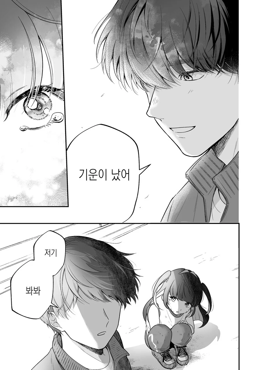 옆자리 여자애가 지뢰녀인것 같다.manga - 이미지 19
