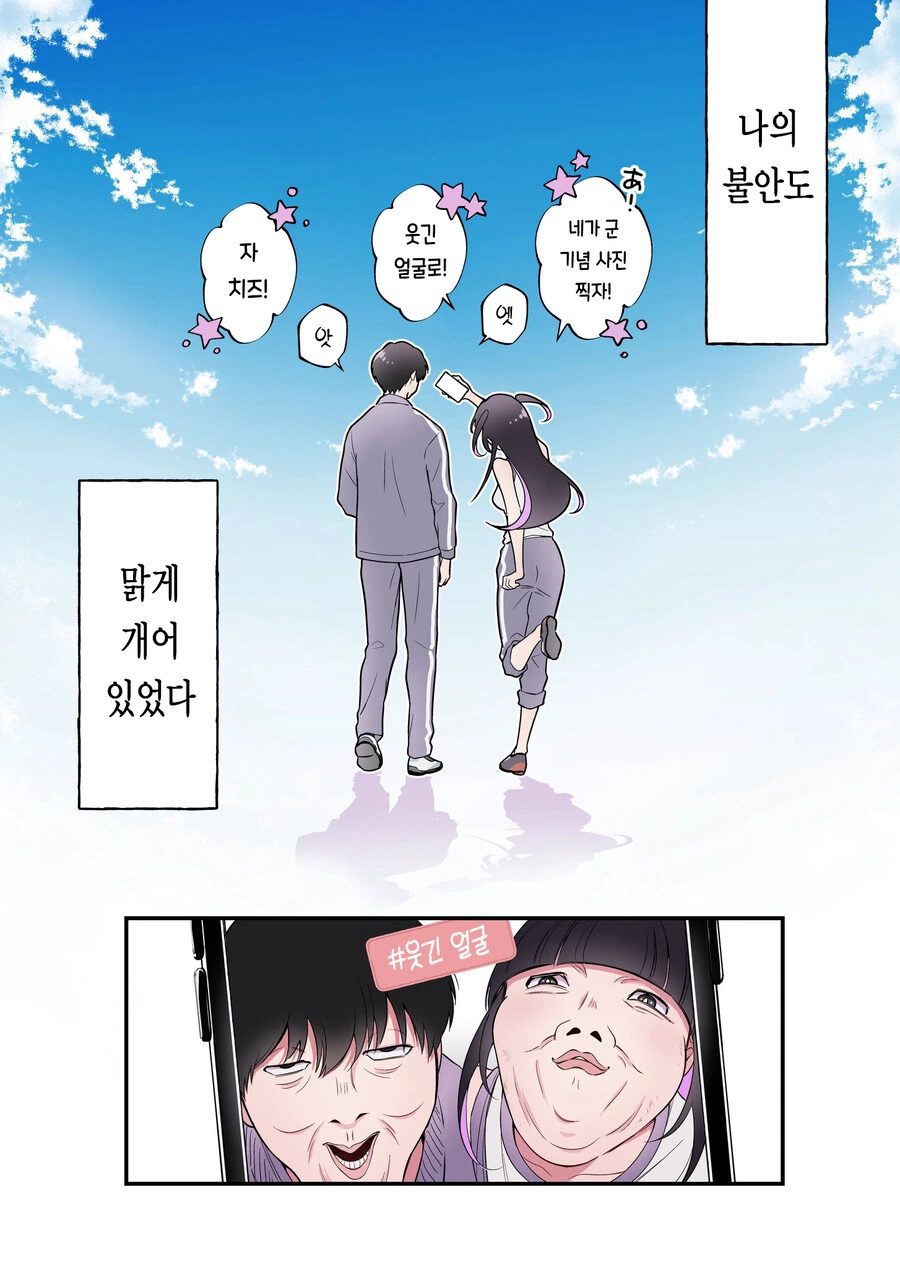옆자리 여자애가 지뢰녀인것 같다.manga - 이미지 22