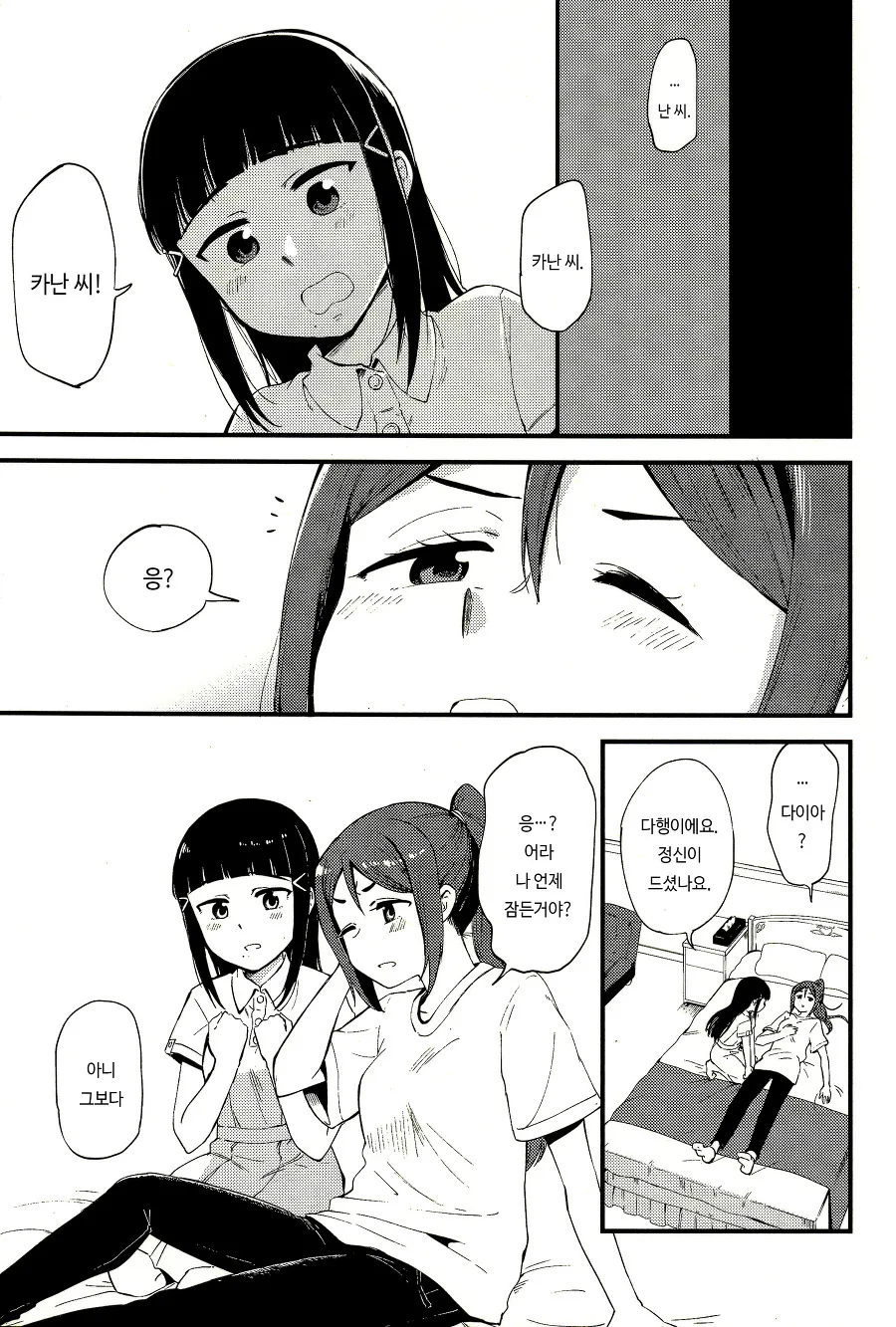 섹♡를 -하면- 나갈수 없는 방에 같힌 여고생들.manga - 이미지 2