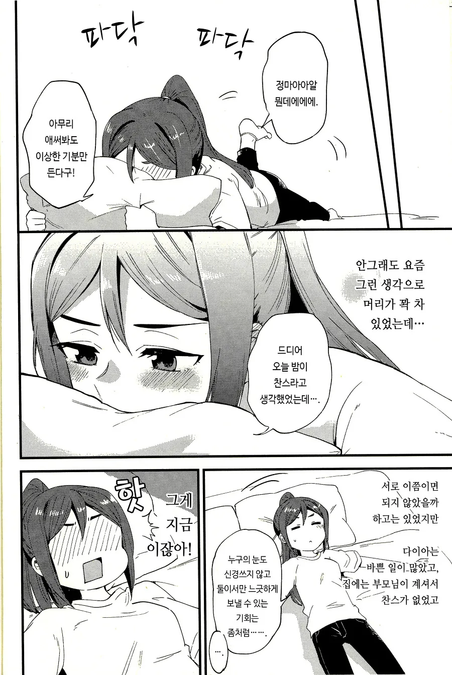 섹♡를 -하면- 나갈수 없는 방에 같힌 여고생들.manga - 이미지 19