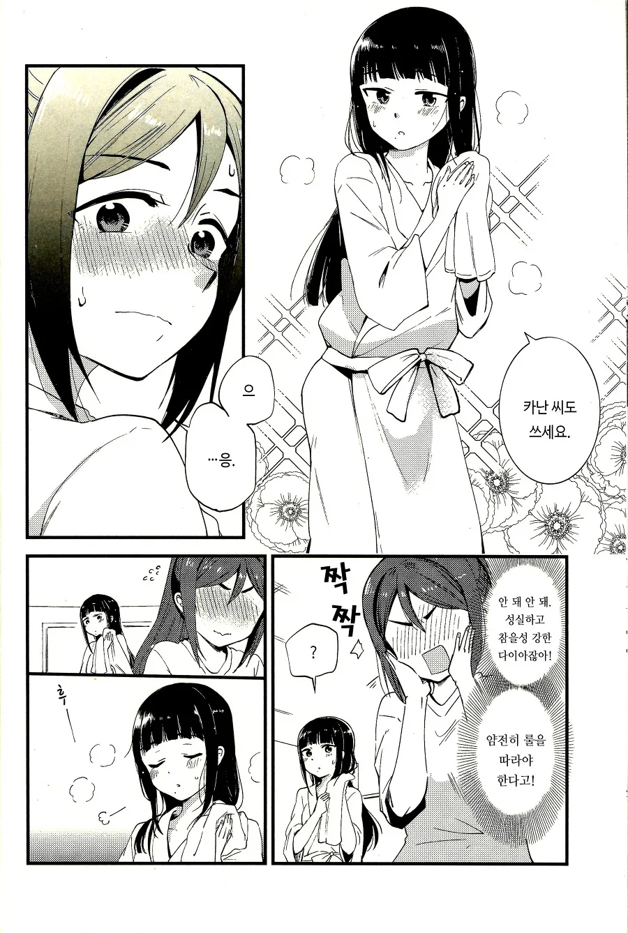 섹♡를 -하면- 나갈수 없는 방에 같힌 여고생들.manga - 이미지 21