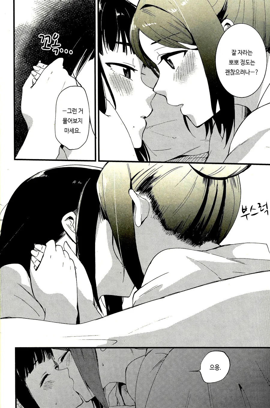 섹♡를 -하면- 나갈수 없는 방에 같힌 여고생들.manga - 이미지 27
