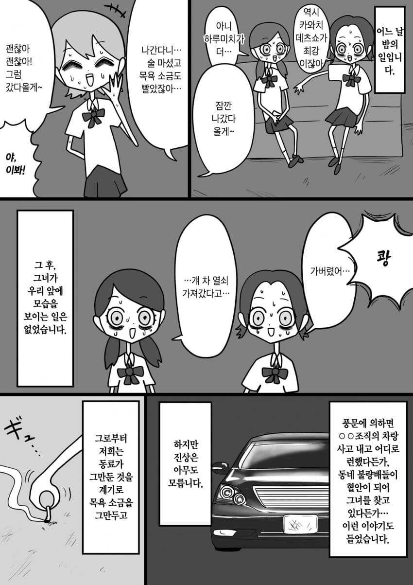 합법 마1약에 중독되는 이야기 - 이미지 7
