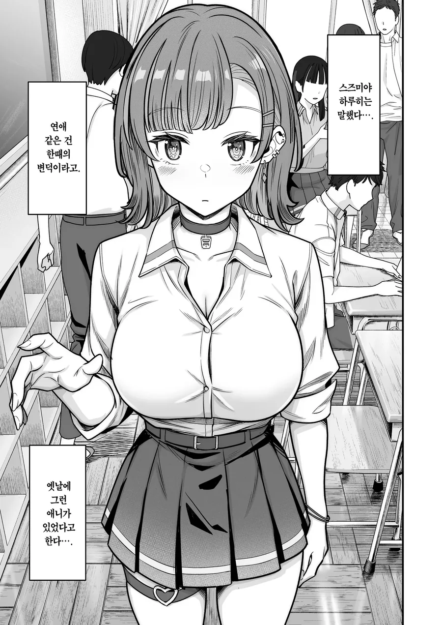 어른용 망가 ㅅㅅ떡신보다 좋은거