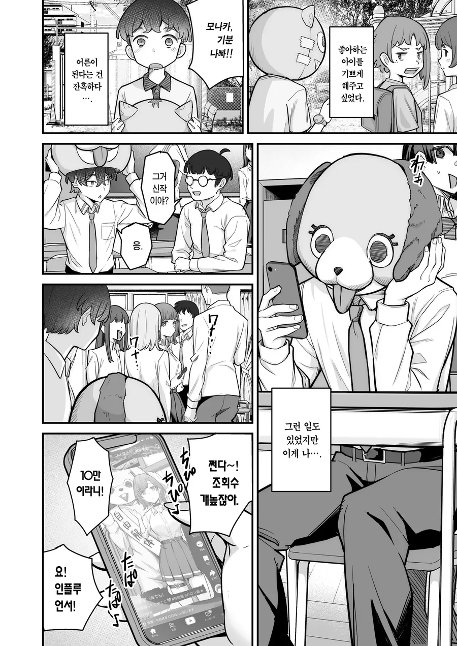 어른용 망가 ㅅㅅ떡신보다 좋은거 - 이미지 2