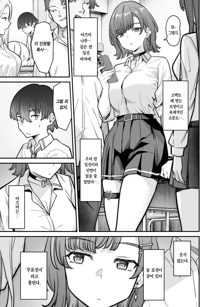 어른용 망가 ㅅㅅ떡신보다 좋은거 - 이미지 3