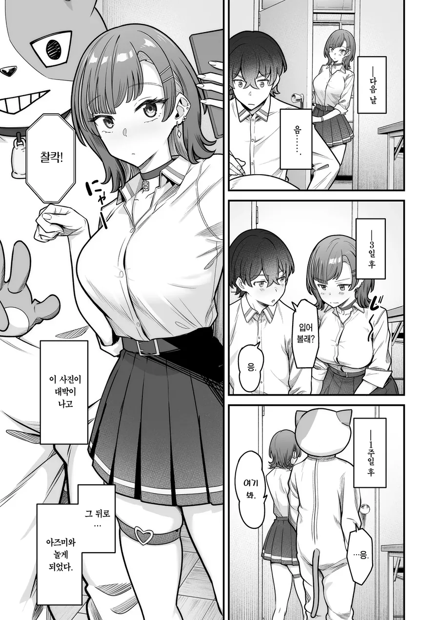 어른용 망가 ㅅㅅ떡신보다 좋은거 - 이미지 6