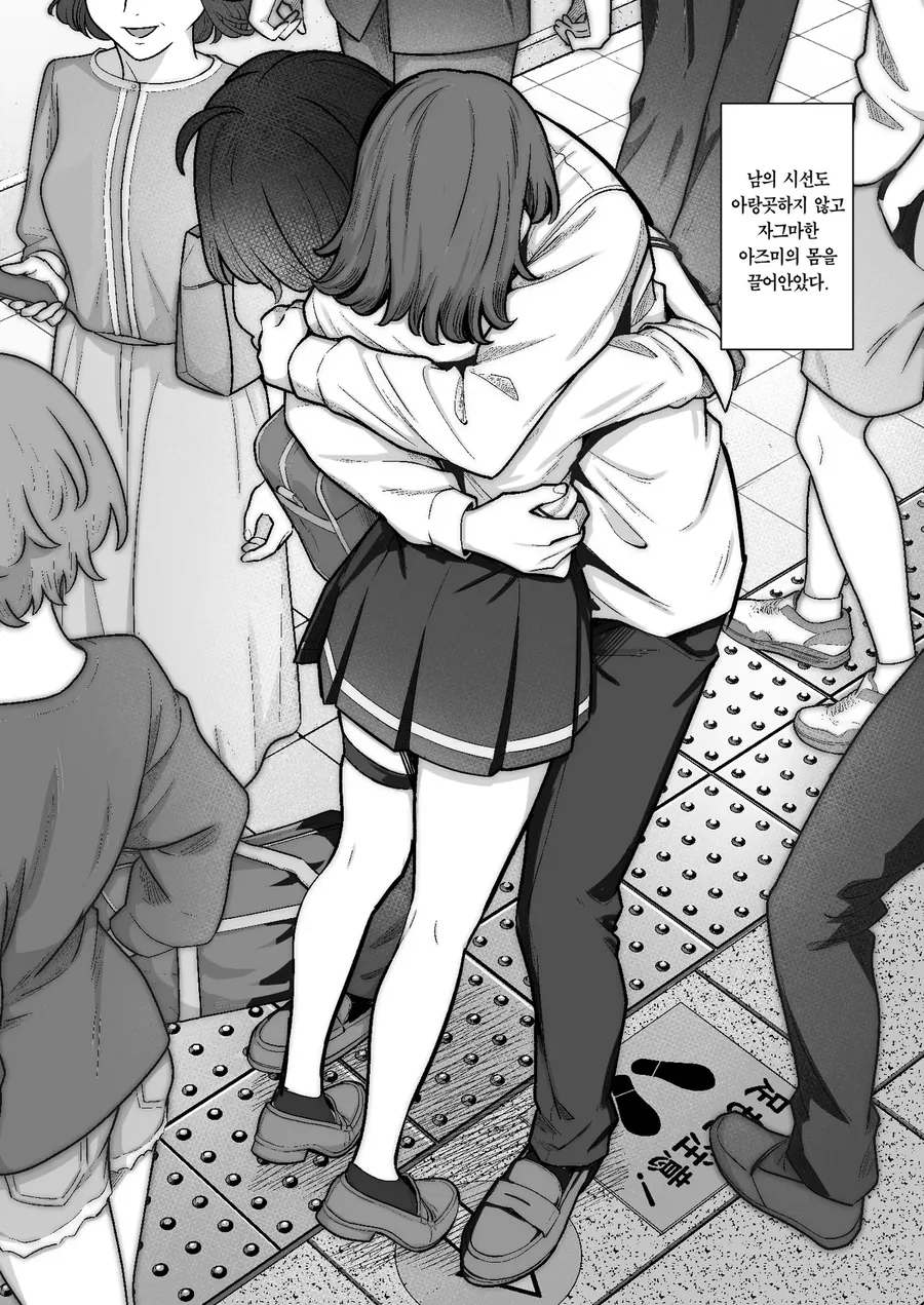 어른용 망가 ㅅㅅ떡신보다 좋은거 - 이미지 12