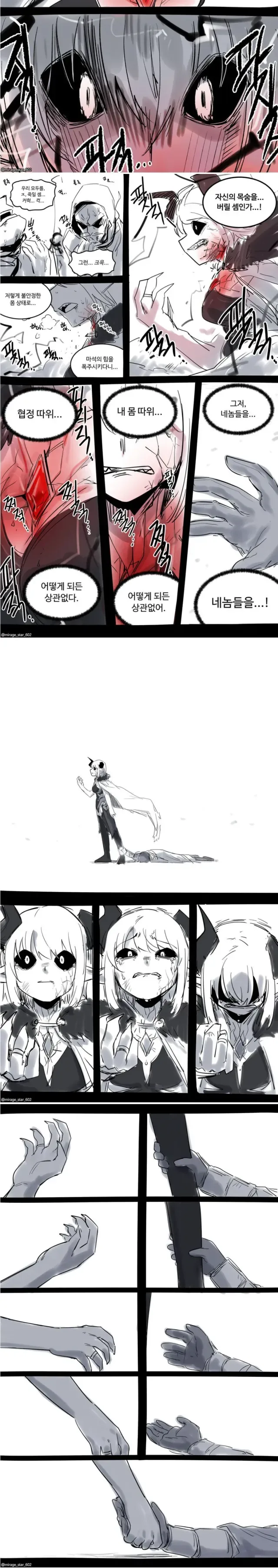 바보 같은 녀석!! .manhwa - 이미지 2