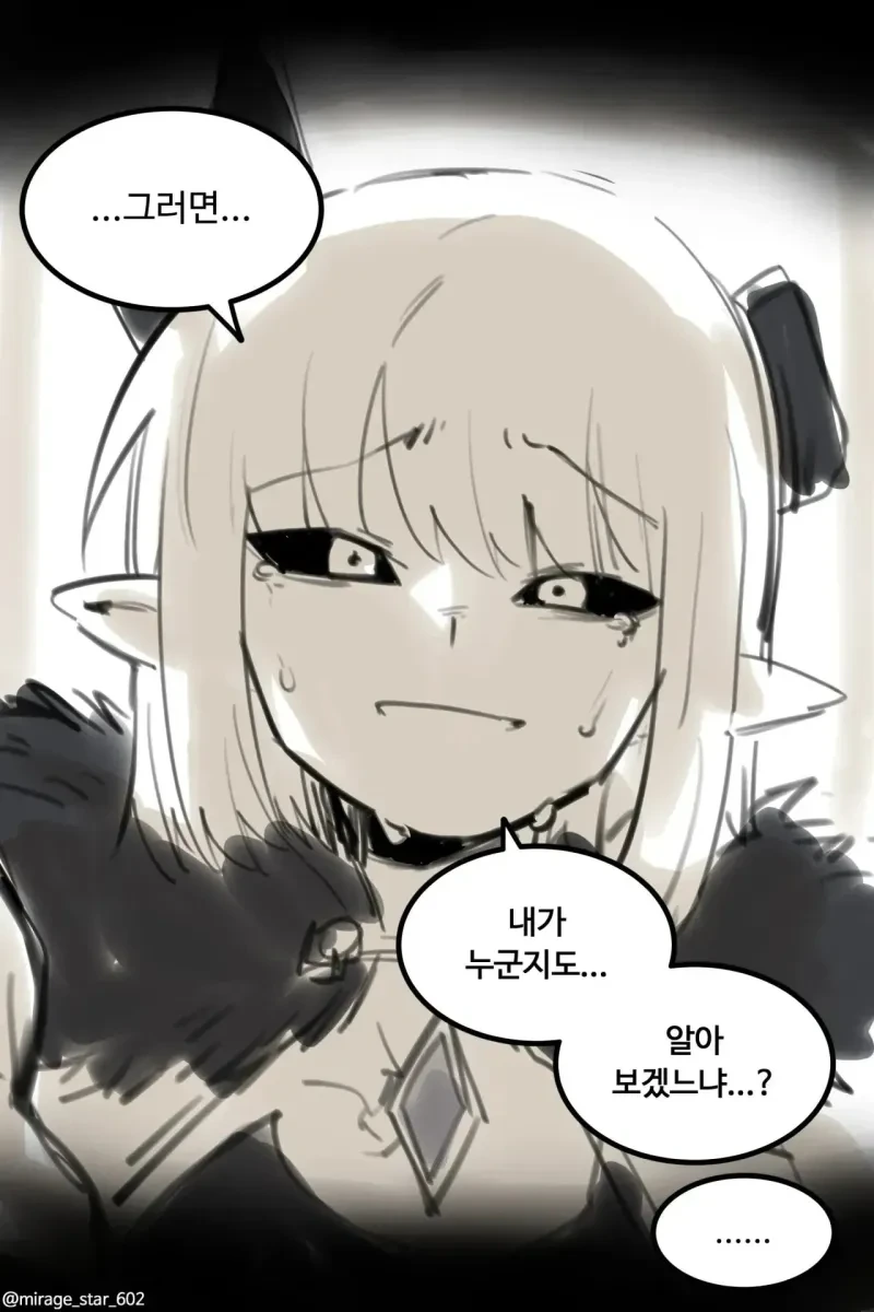 바보 같은 녀석!! .manhwa - 이미지 7